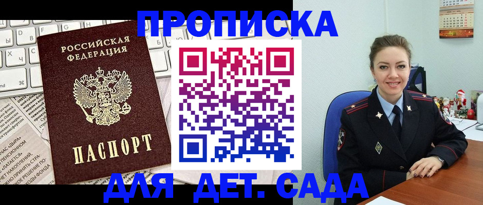 временная регистрация гарантия в Обояни