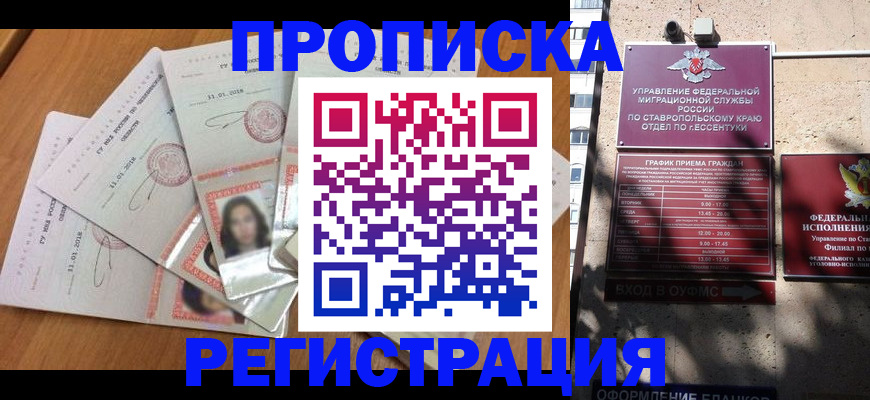 пропишу в квартире в Обояни