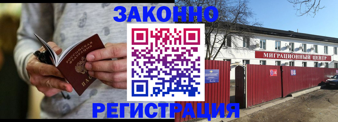 прописка для военкомата в Обояни