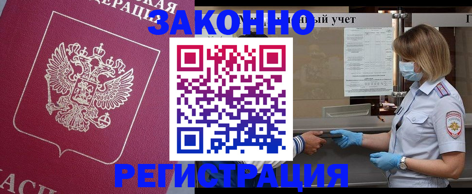 временная регистрация в квартире в Обояни